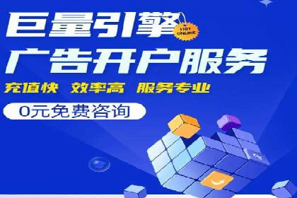 竞价代运营助力企业实现多渠道营销案例